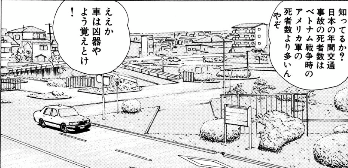 思わず保存した漫画のセリフ