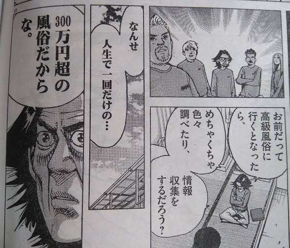 思わず保存した漫画のセリフ