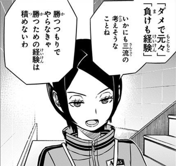 思わず保存した漫画のセリフ
