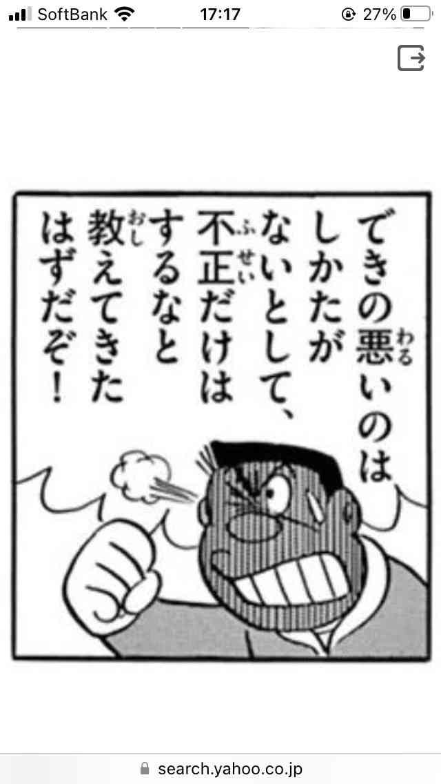 思わず保存した漫画のセリフ
