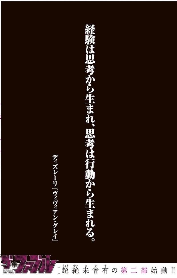 思わず保存した漫画のセリフ