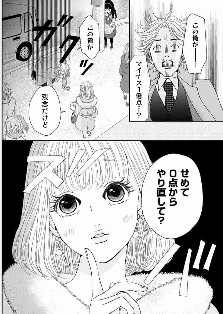 思わず保存した漫画のセリフ