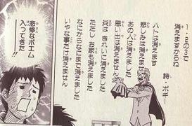 思わず保存した漫画のセリフ