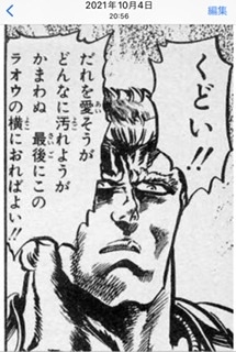 思わず保存した漫画のセリフ