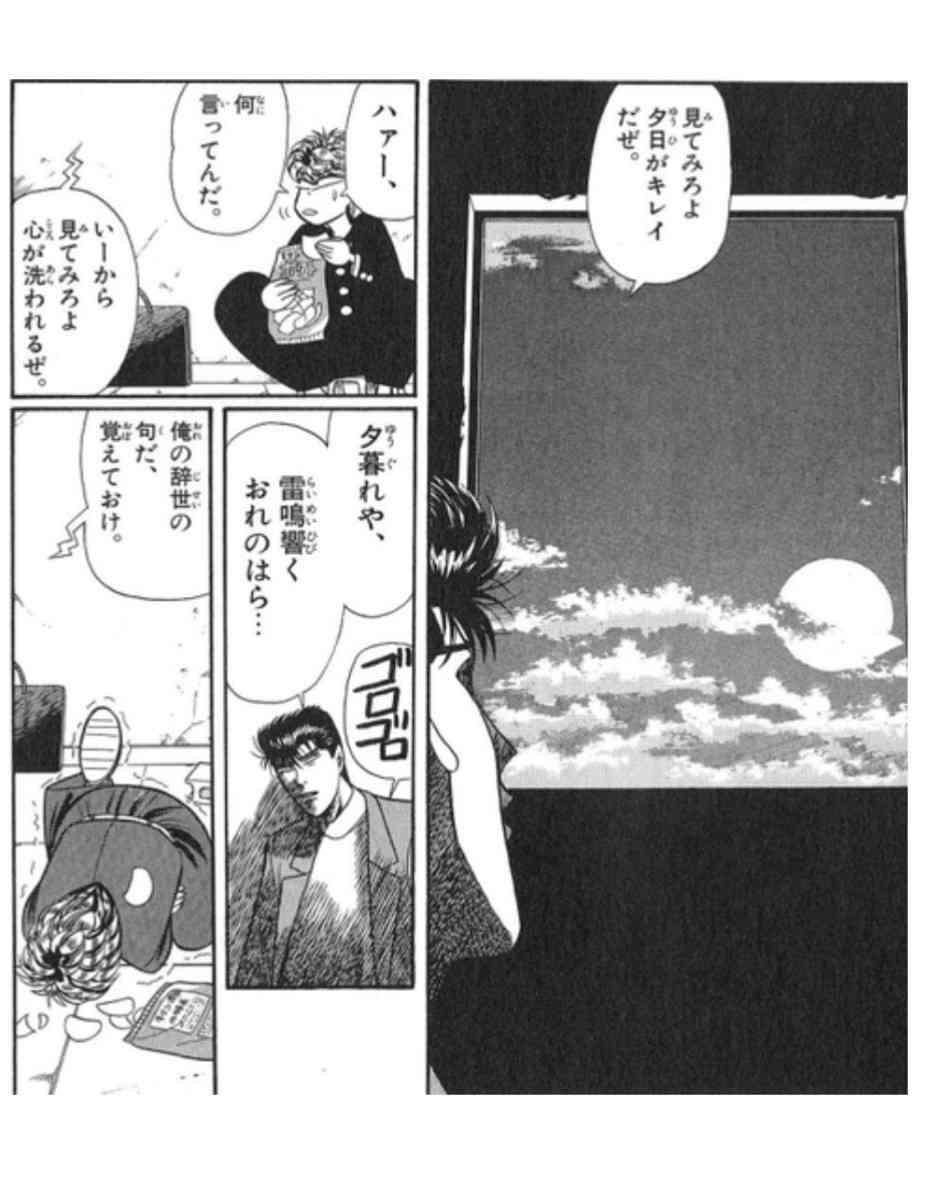 思わず保存した漫画のセリフ