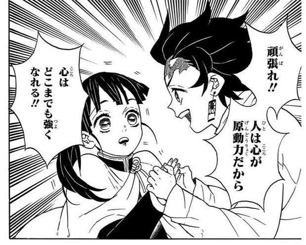 思わず保存した漫画のセリフ
