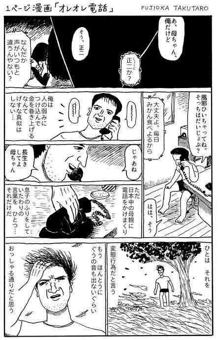 思わず保存した漫画のセリフ
