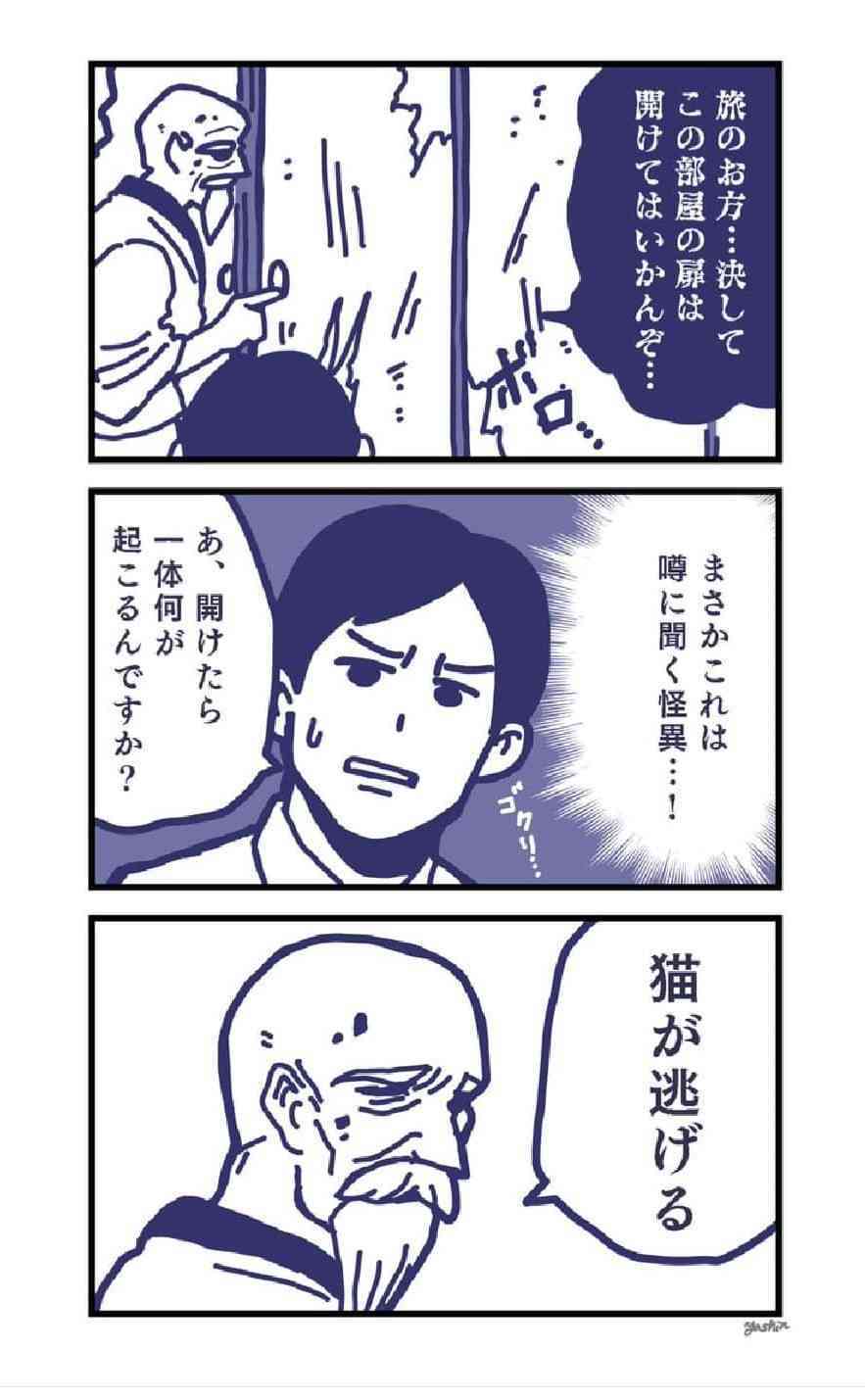 思わず保存した漫画のセリフ