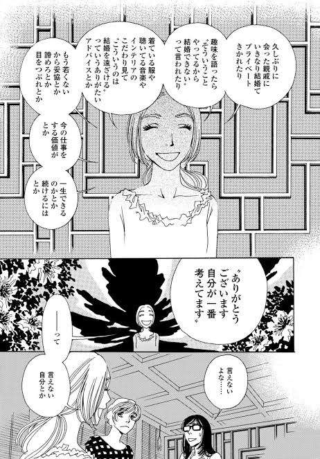 思わず保存した漫画のセリフ