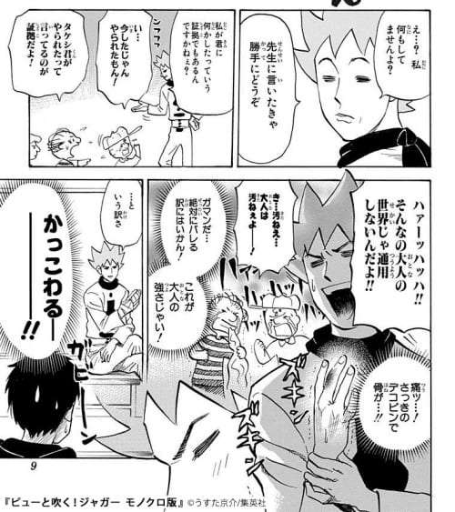 思わず保存した漫画のセリフ