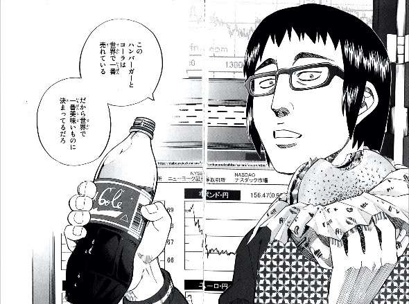 思わず保存した漫画のセリフ