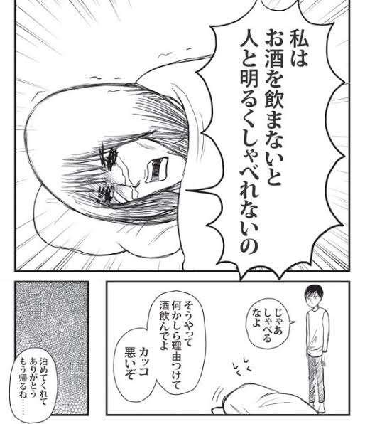 思わず保存した漫画のセリフ