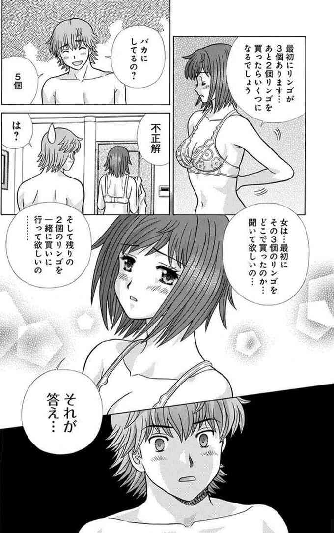 思わず保存した漫画のセリフ