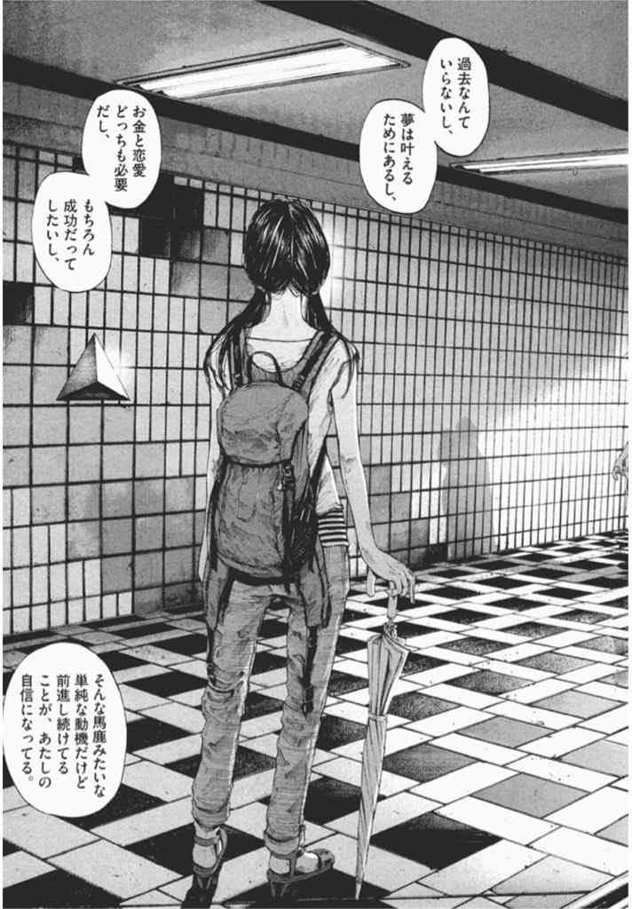 思わず保存した漫画のセリフ