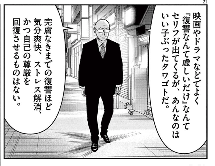 思わず保存した漫画のセリフ
