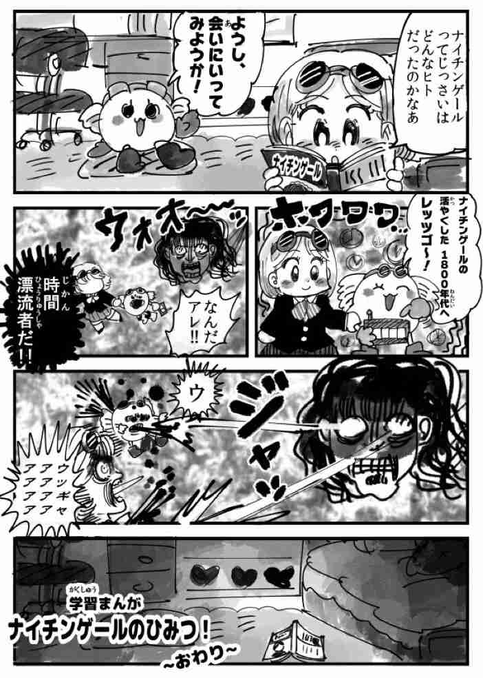 思わず保存した漫画のセリフ