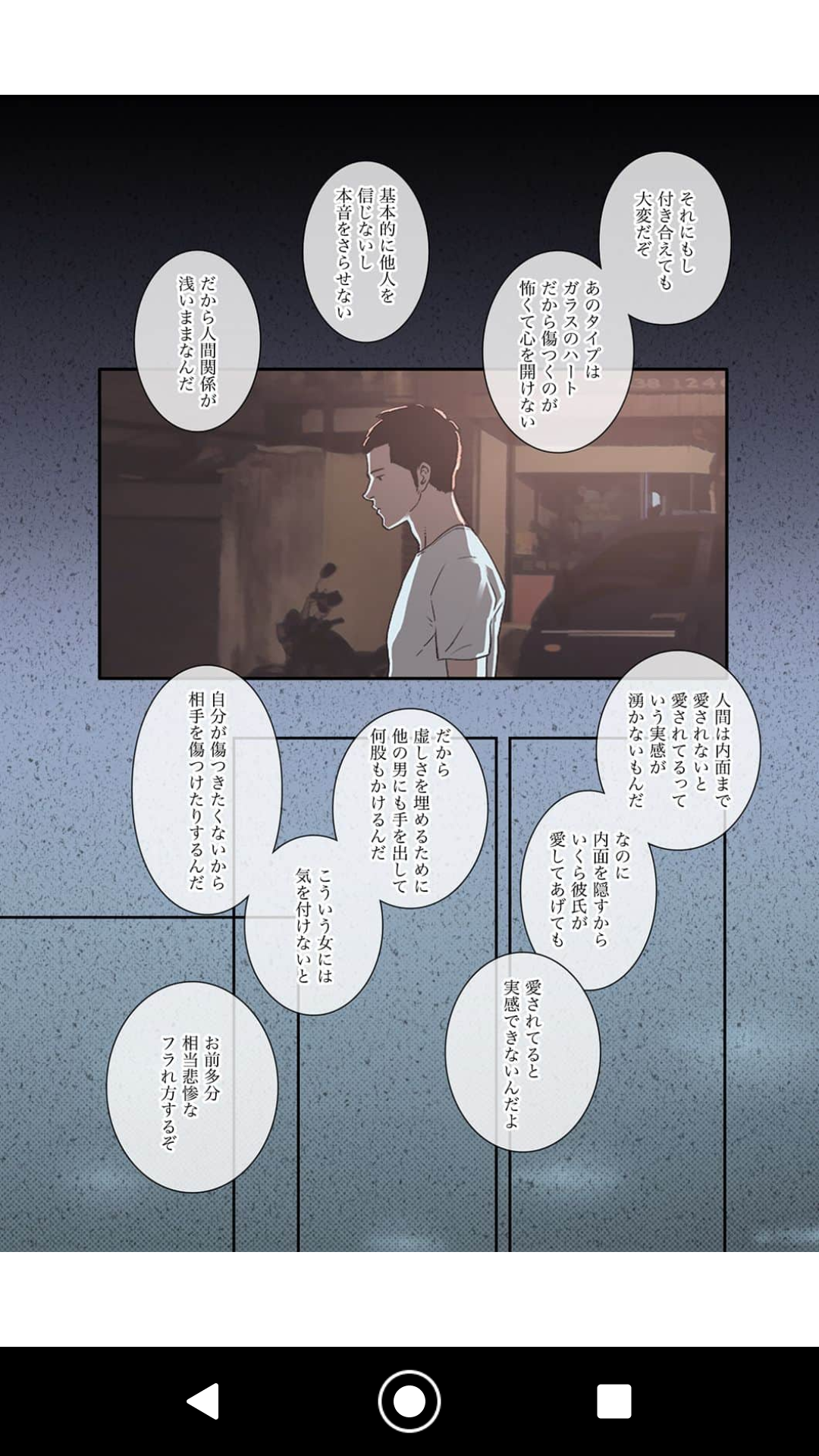 思わず保存した漫画のセリフ