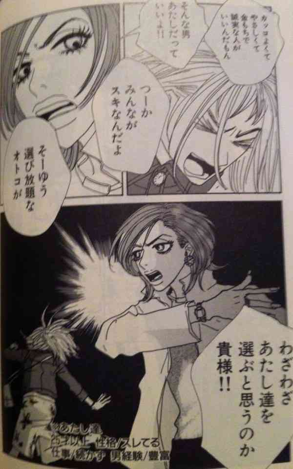 思わず保存した漫画のセリフ