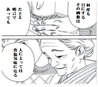 思わず保存した漫画のセリフ