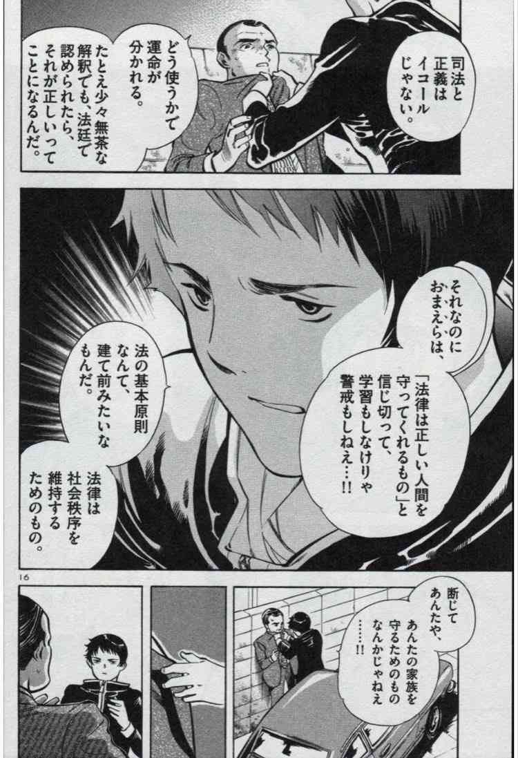 思わず保存した漫画のセリフ