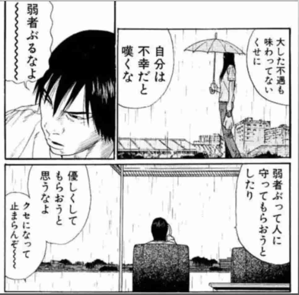 思わず保存した漫画のセリフ