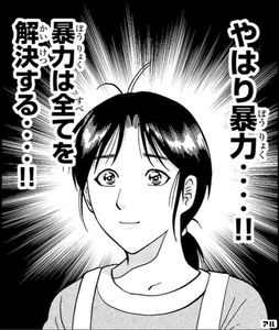 思わず保存した漫画のセリフ