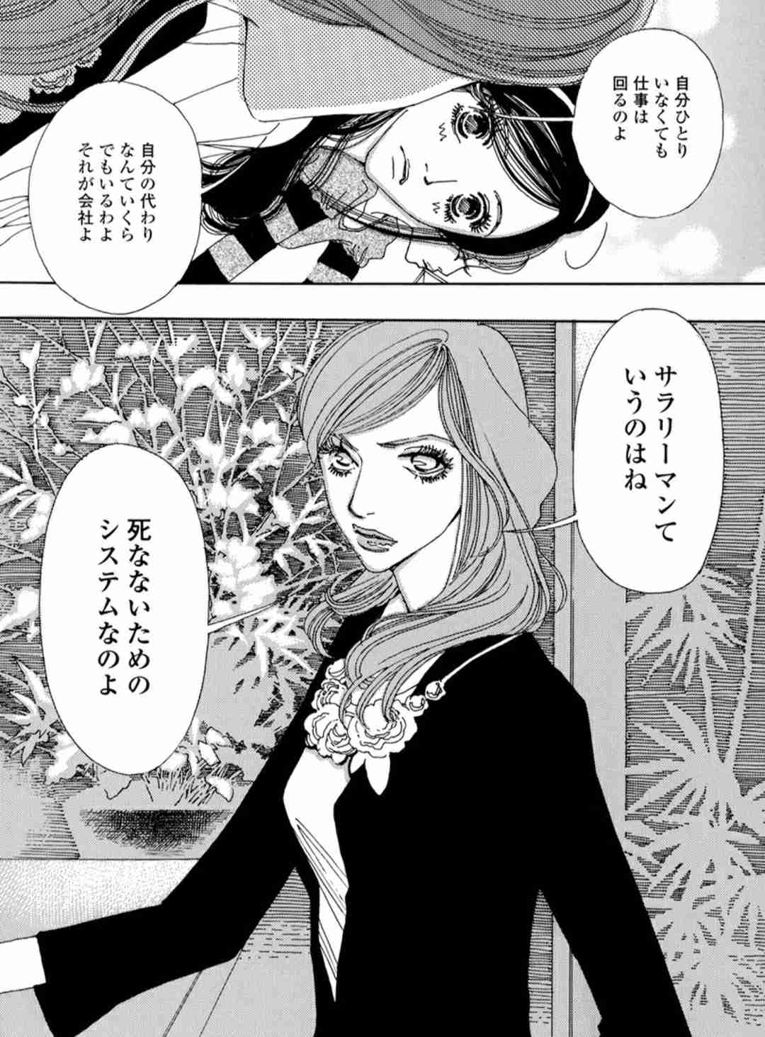 思わず保存した漫画のセリフ