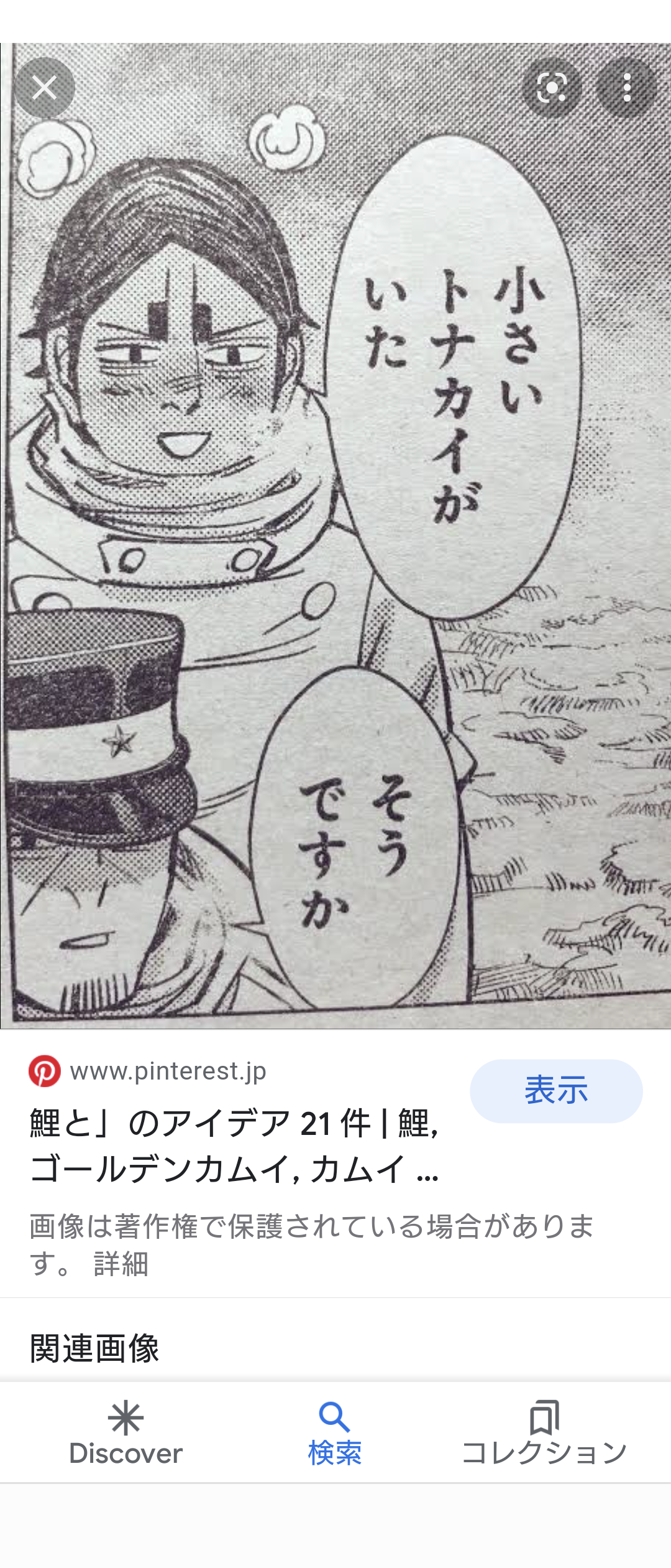 思わず保存した漫画のセリフ
