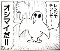 思わず保存した漫画のセリフ