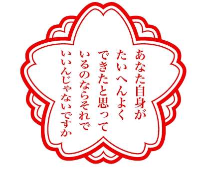 思わず保存した漫画のセリフ