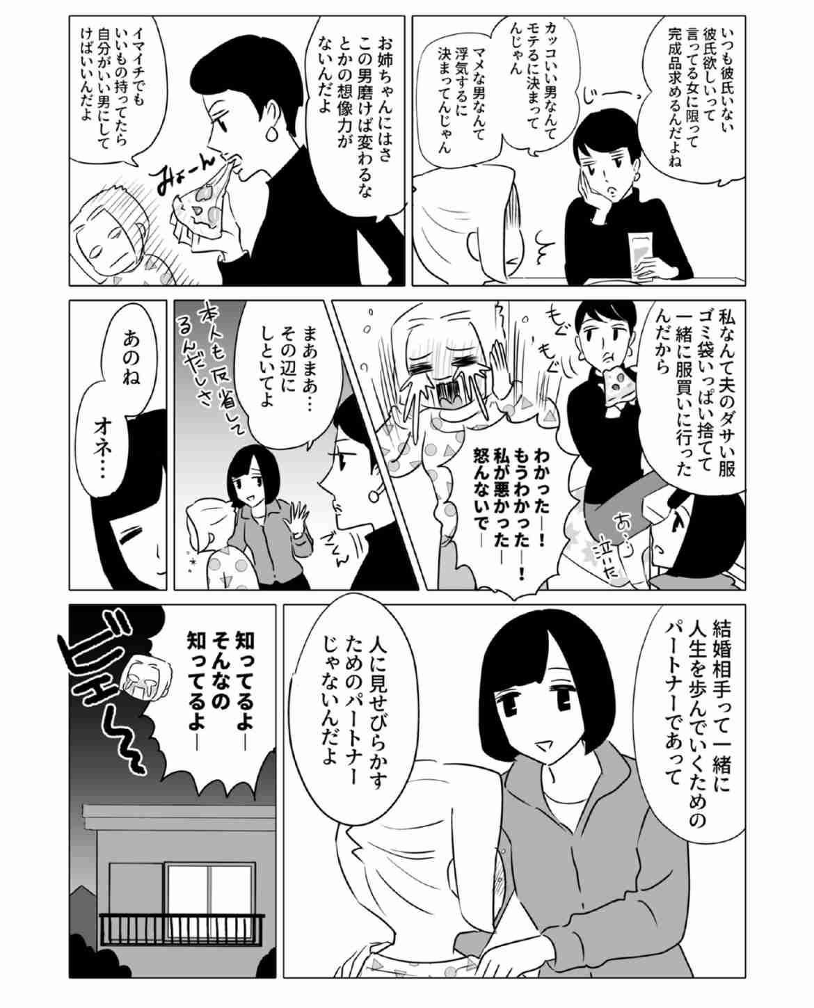 思わず保存した漫画のセリフ