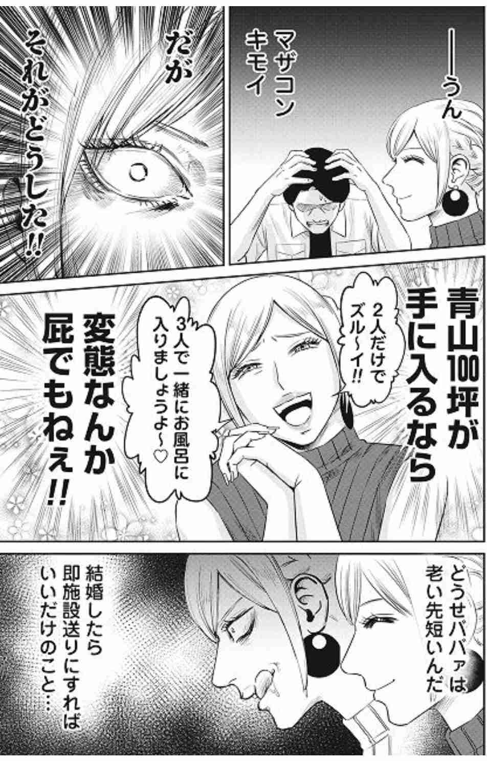 思わず保存した漫画のセリフ