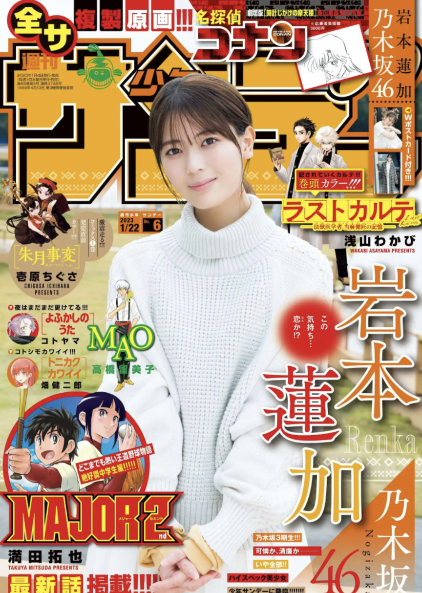 乃木坂46鈴木絢音、大学に進学していた “公表しなかった理由”に驚きの声