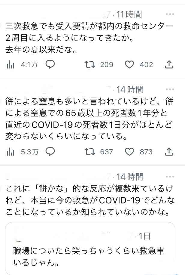 3年ぶり沿道応援復活にネット反応「これは嬉しいこと」「めっちゃ声だしてる」「コロナとは一体なんなのか？」【箱根駅伝】