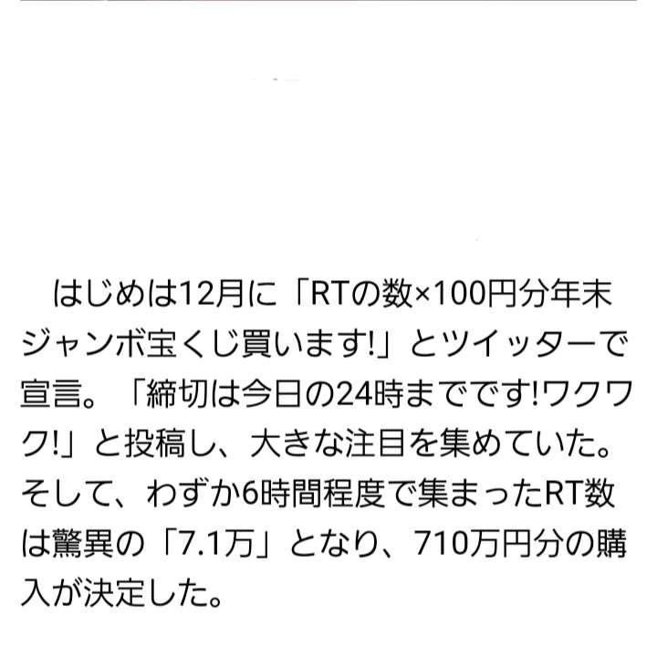 はじめしゃちょー、年末ジャンボ710万円分買ってみた まさかの結果に「大破産!」と絶叫