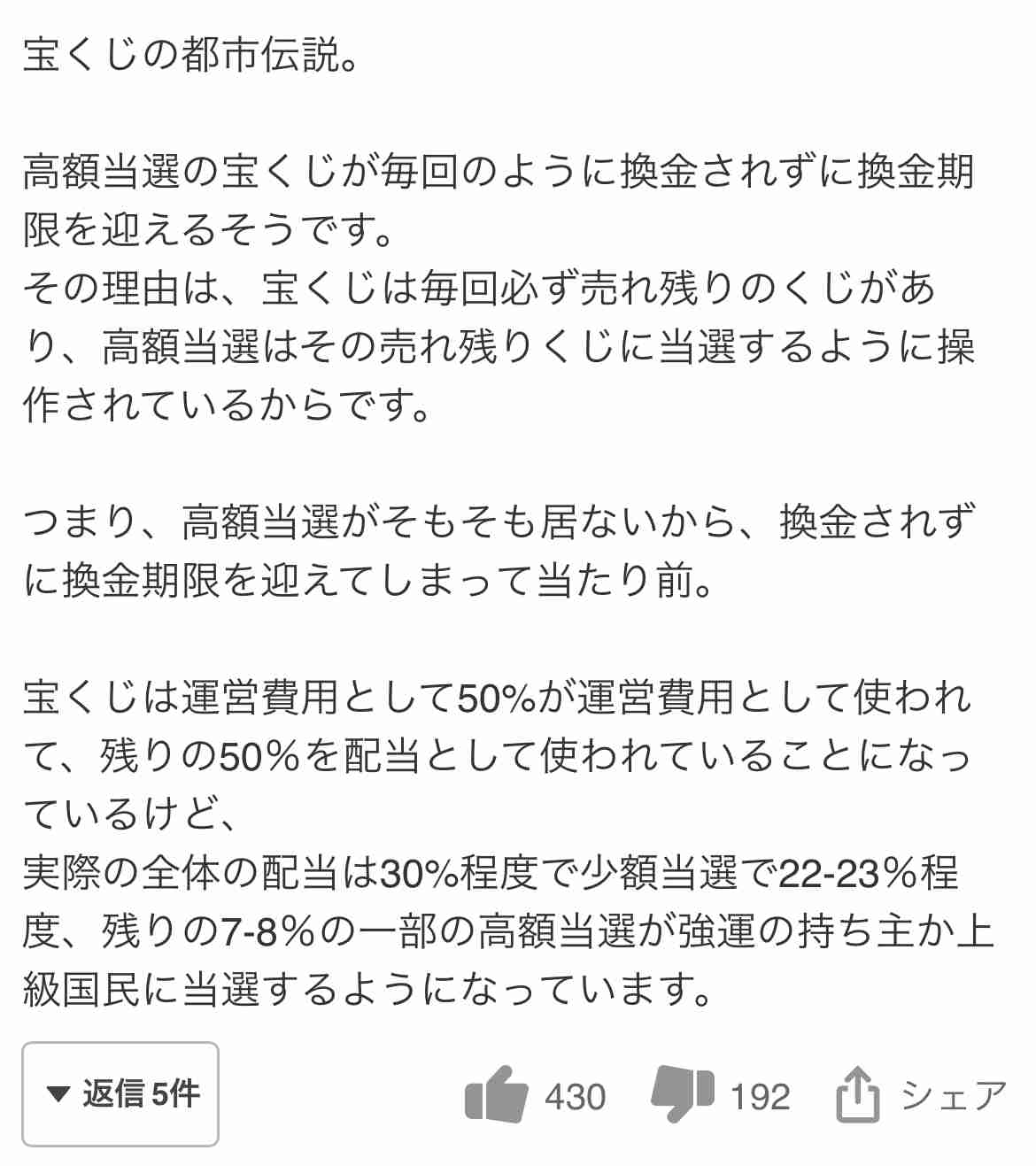 はじめしゃちょー、年末ジャンボ710万円分買ってみた まさかの結果に「大破産!」と絶叫
