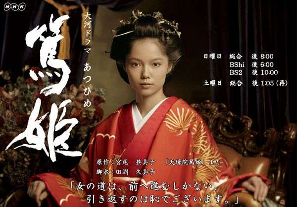 松本潤『どうする家康』は若者向けドラマ？ NHKの“高齢者切り”に拍車