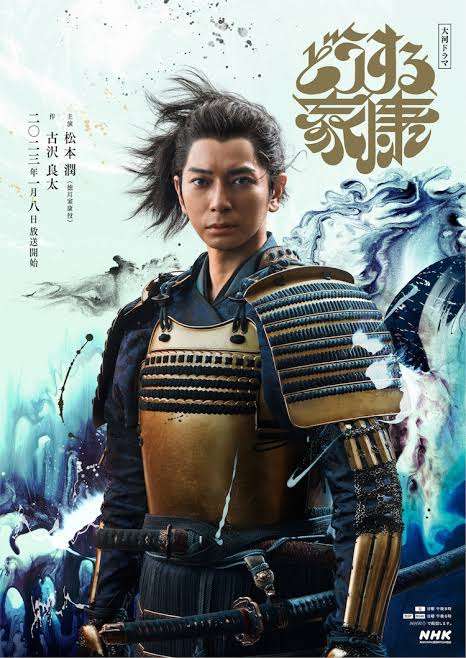 松本潤『どうする家康』は若者向けドラマ？ NHKの“高齢者切り”に拍車