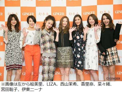 西山茉希、大桑マイミと『CanCam』時代再現で反響 「とても素敵」