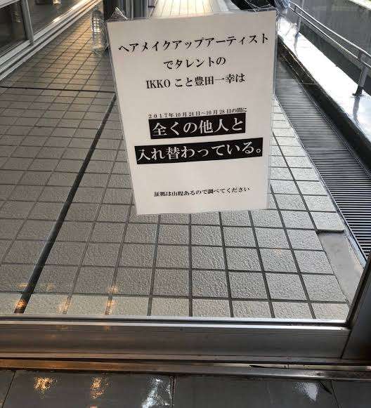 中居正広の復帰に「別人疑惑」を指摘する人々…陰謀論もついにここまで来たのか?
