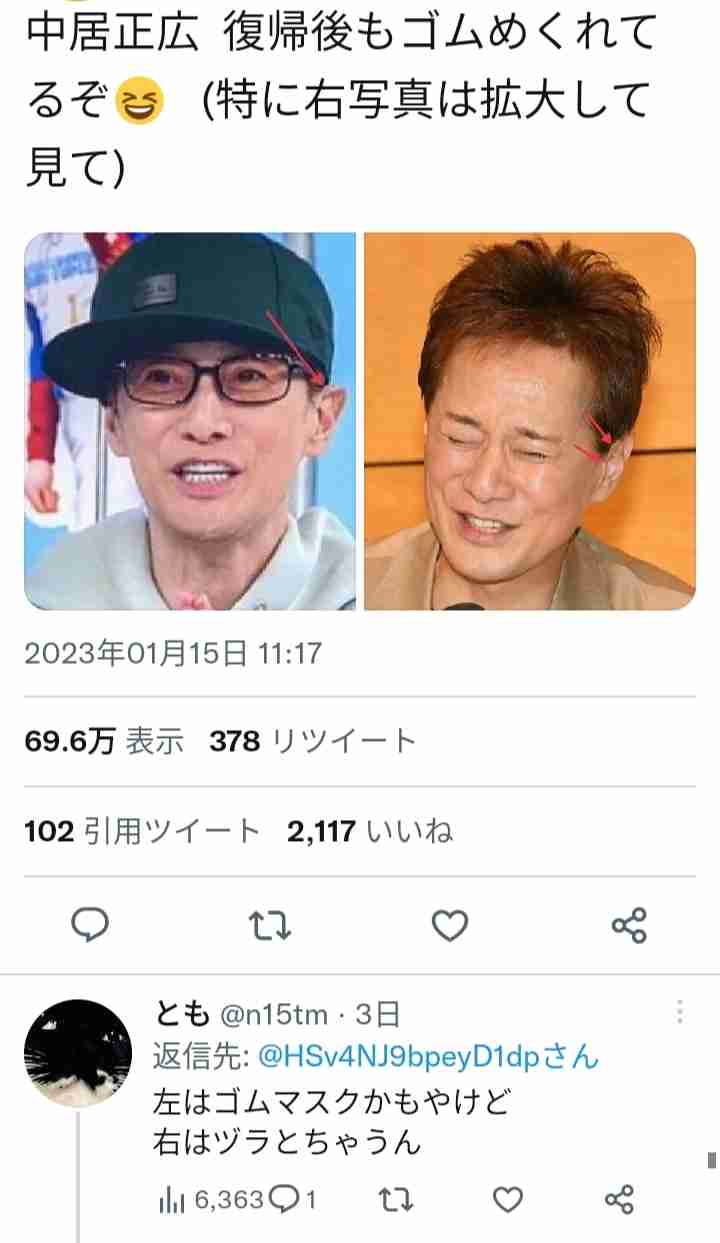 中居正広の復帰に「別人疑惑」を指摘する人々…陰謀論もついにここまで来たのか?