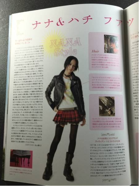 今「NANA」を実写化したらどんなキャストになりそう?