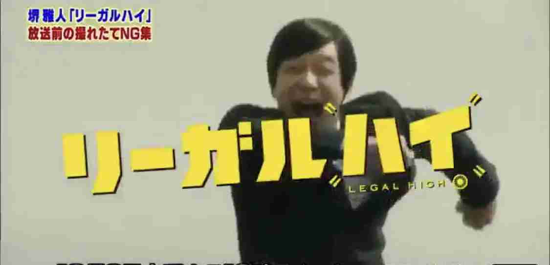 「リーガルハイ」を語りたい