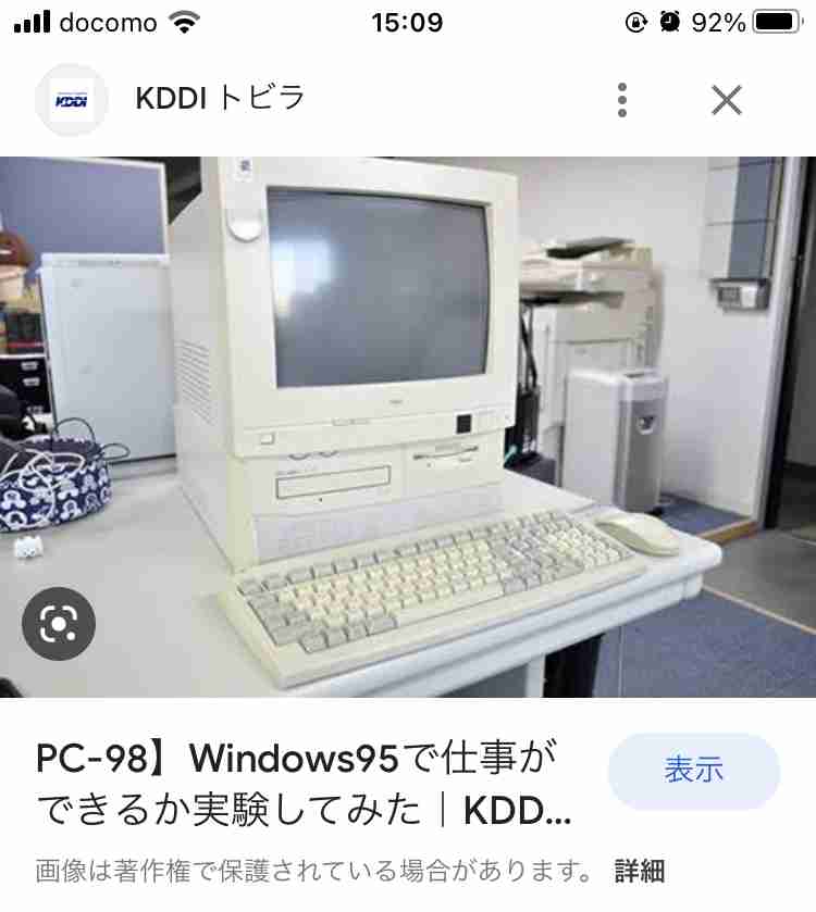 パソコンができない人ばかりの職場