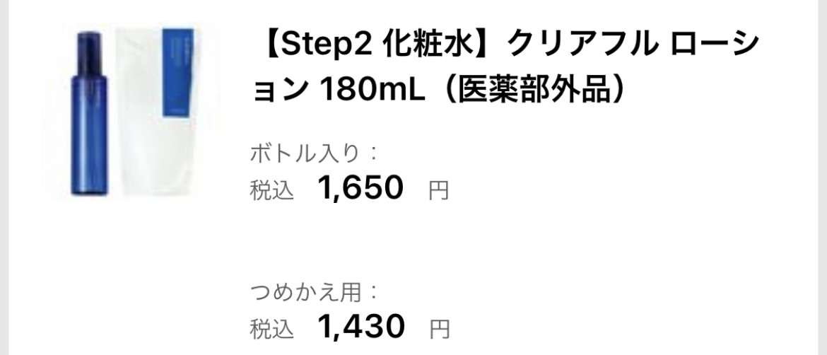 化粧水苦手な人、どんなスキンケアしてますか？