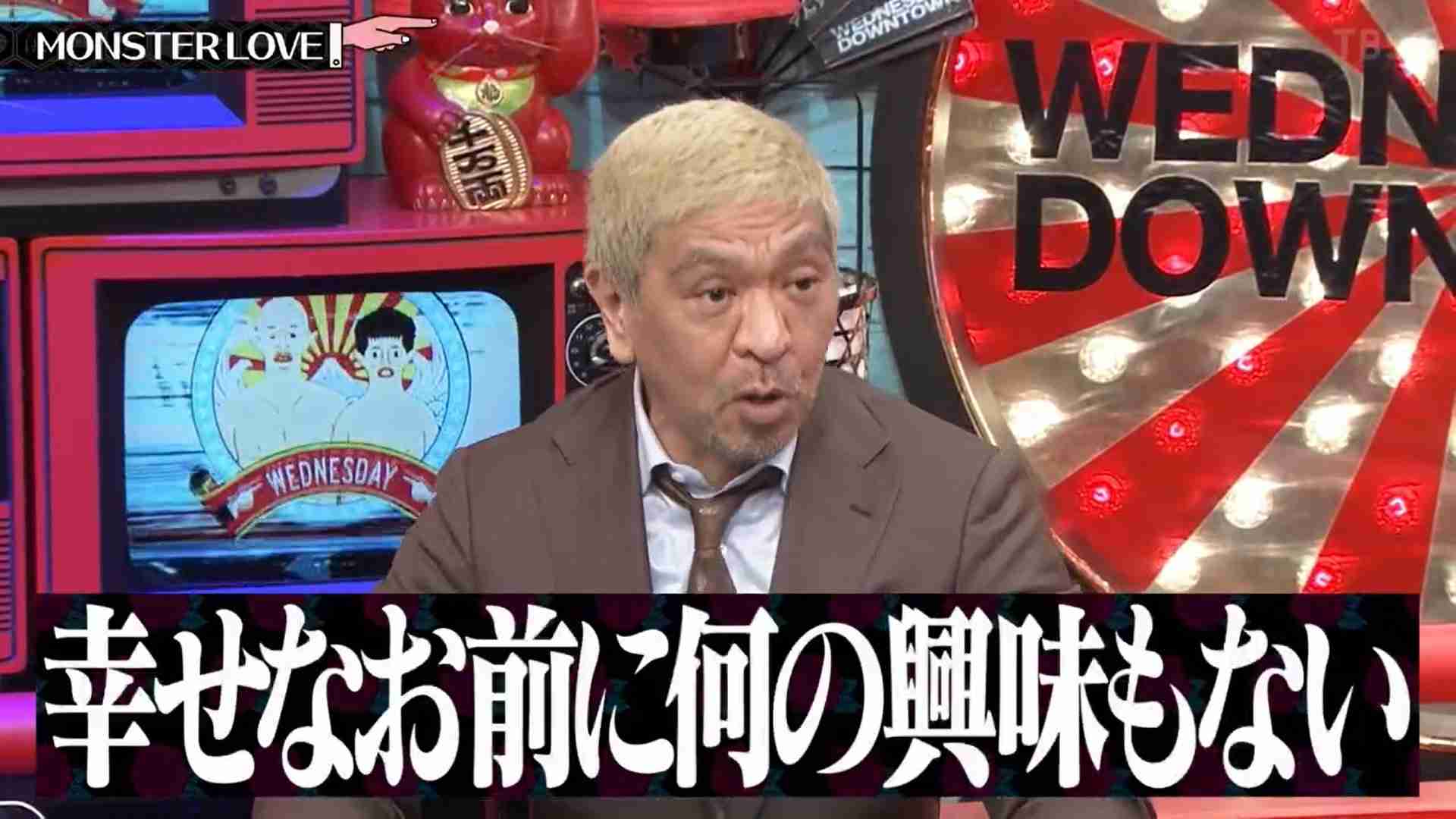 クロちゃん　大仁田厚に「銭ゲバ」ネット「どっちが」「お前や」46歳で親からお年玉