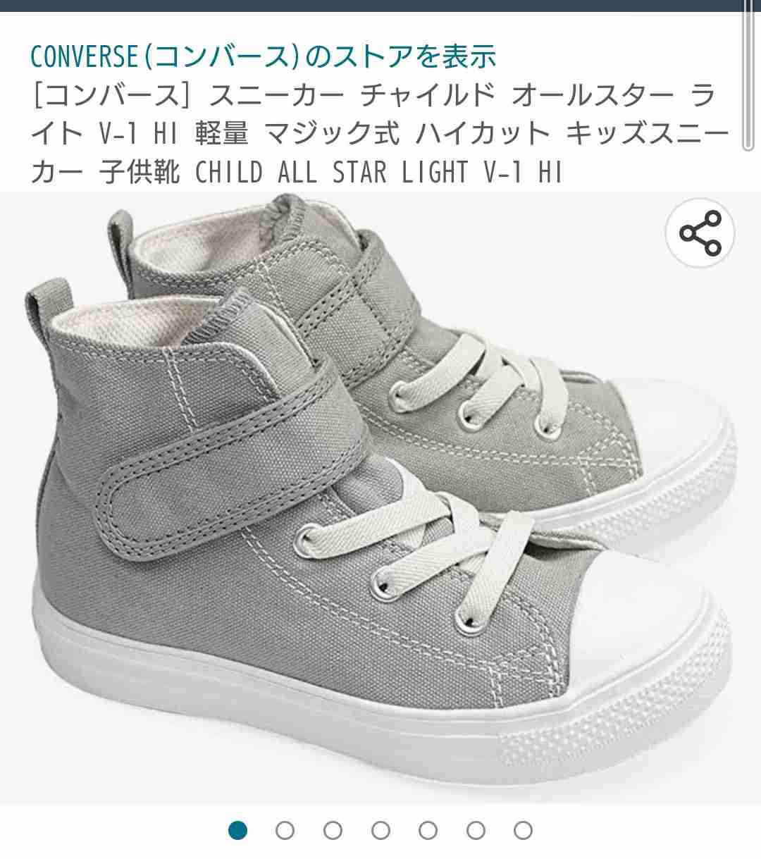子供の靴、なに履かせていますか？