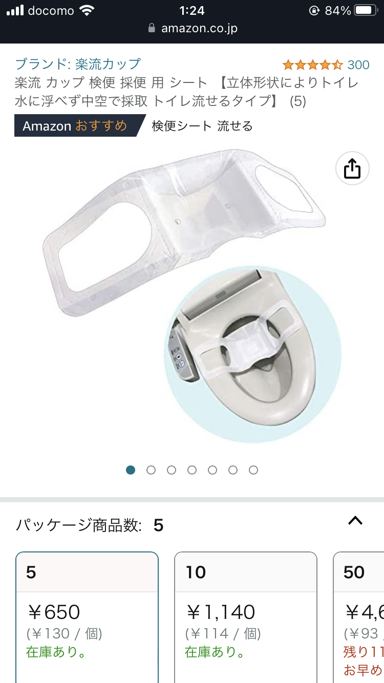 「楽々 おしっこゾウさん」が「第9回ものづくり日本大賞」東北経済産業局長賞を受賞