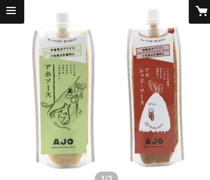 これはオススメ！調味料