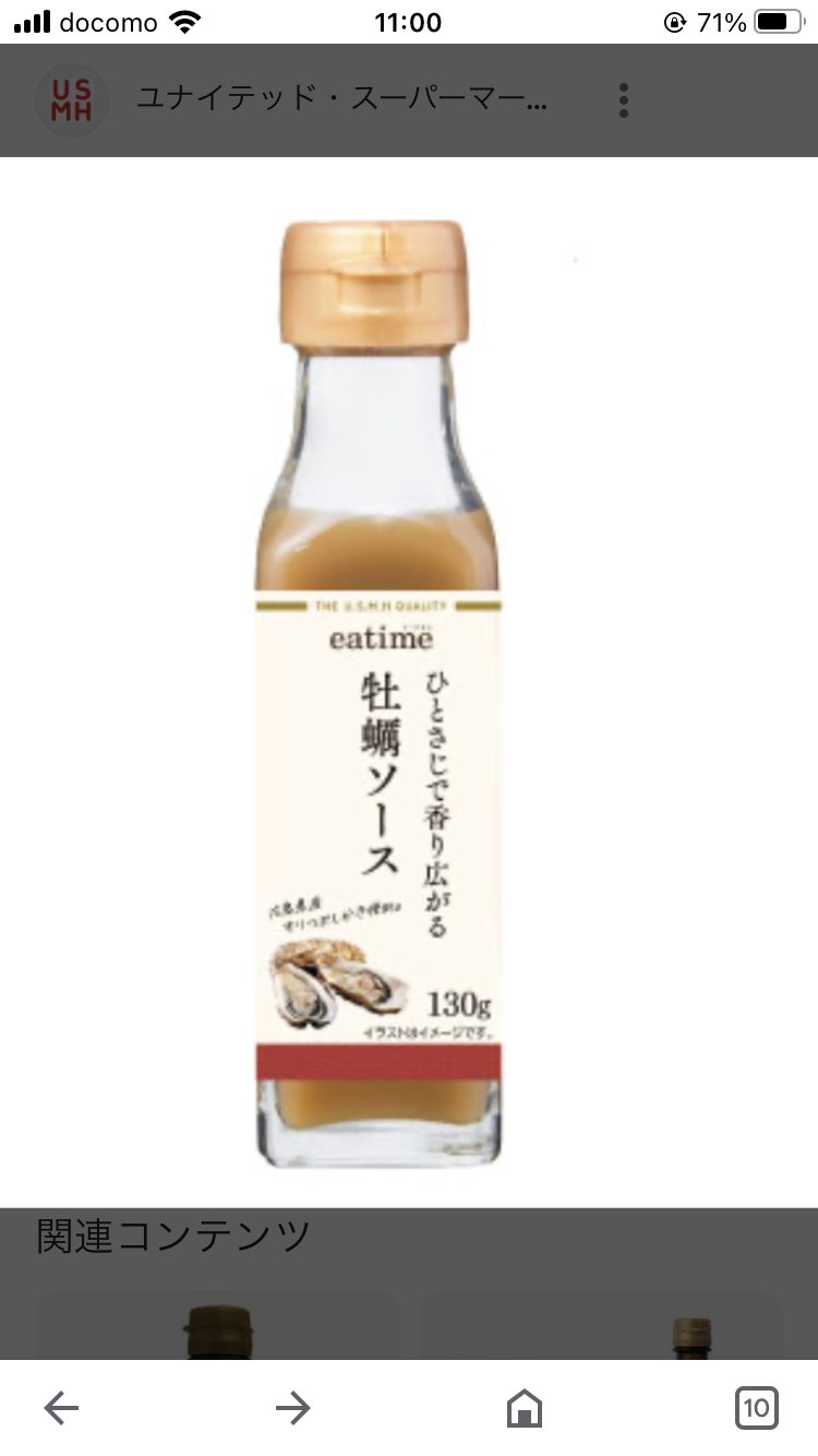 これはオススメ！調味料